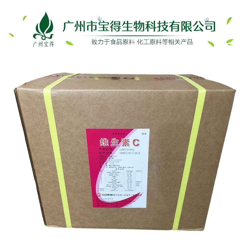 批发供应 食品级维生素C 含量99% 1kg起订 L-抗坏血酸 vc高含量