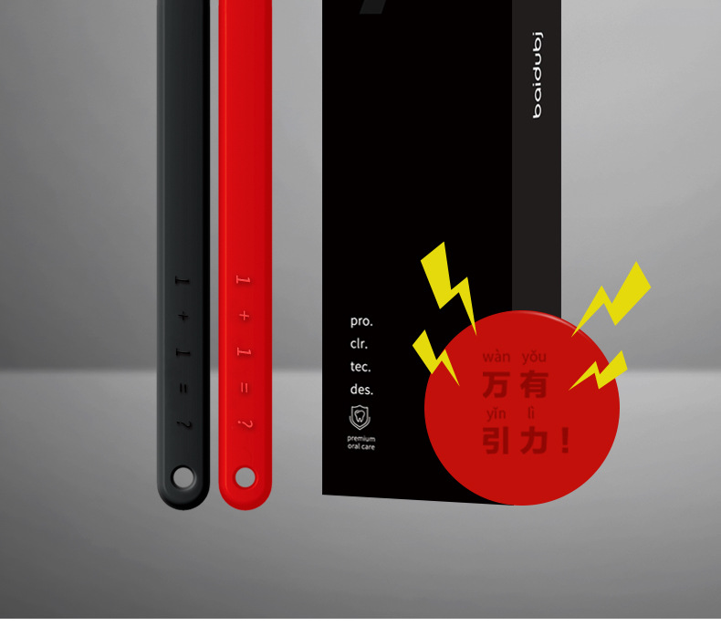 磁牙刷2018版_02.jpg