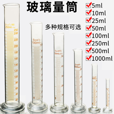 玻璃量筒_玻璃量筒 优质刻度量筒实验室仪 - 阿里巴巴