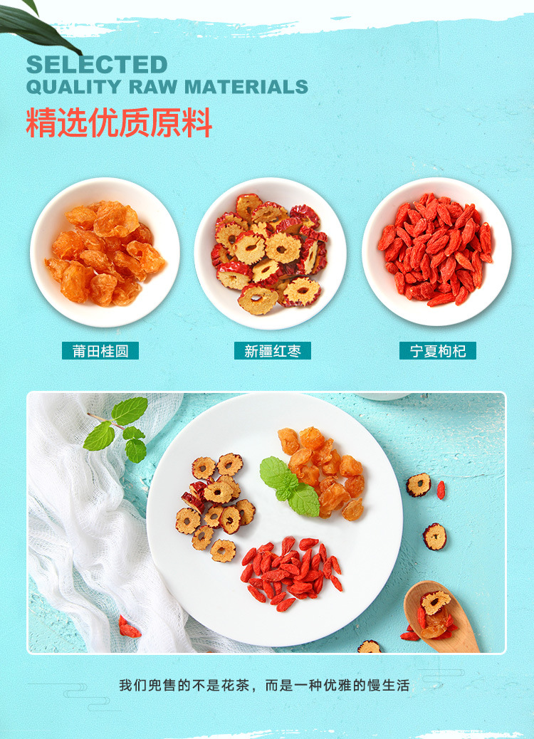 （镂空）桂圆红枣枸杞茶-详情_03.jpg