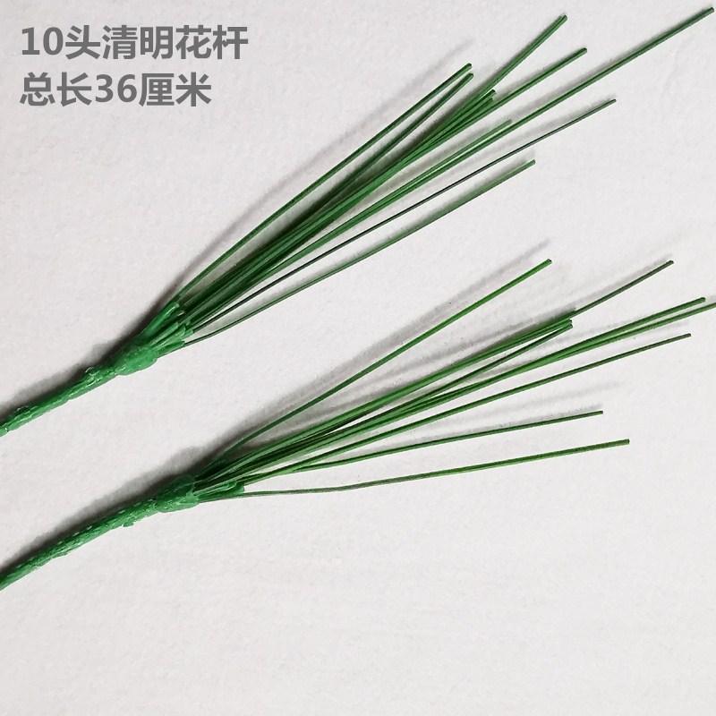 10头清明花杆_副本