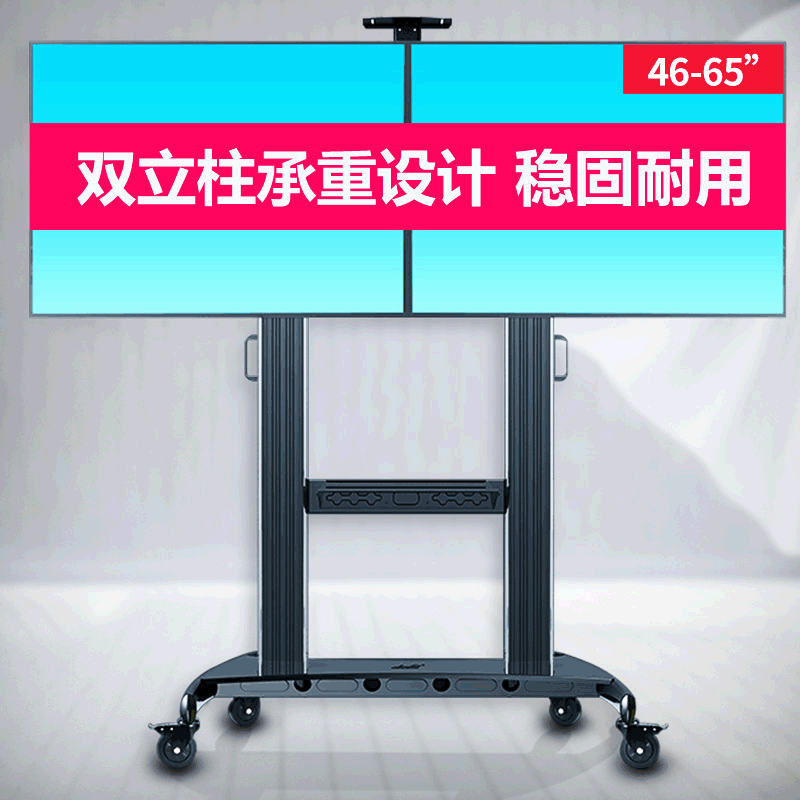 NB 40-65寸雙屏液晶電視支架視頻會議推車雙屏電視落地架移動支架
