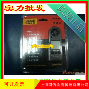 风速计VICTOR 816迷你型风速计、手持式风速仪 VC816