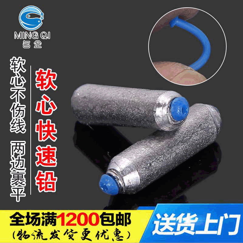 名企渔具软心快速铅 铅坠 竞技铅带铅皮座 快速铅 垂钓线组小配件