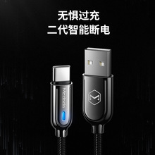 麦多多type-c智能断电数据线QC3.0充电线mate30带灯充电传输线器