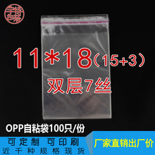 OPP 11*18 ճ ˫7˿ ͸ϰװƷ 100ֻ