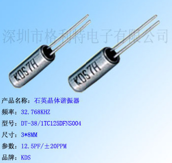 ��������ԭװ��Ʒ�ֻ�KDS����32.768KHZ DT-26  DT-38