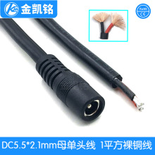 1ƽ��DC�� DC5521ĸ�^�Դ��  DC5521���L�� �����DC5521��