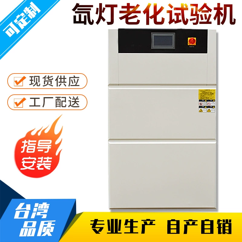 Тестер вызревания лампы ксенона тестер вызревания климата лампы ксенона