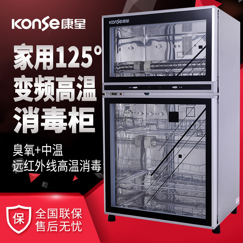 康星76S1酒店餐厅碗筷餐具双门消毒碗柜幼儿园学校食堂商用消毒柜|ru