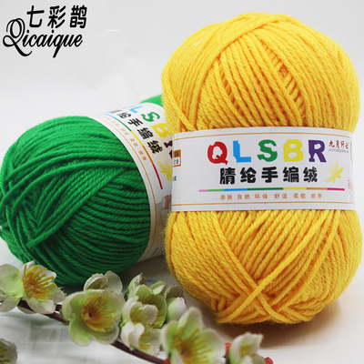 厂家定制批发腈纶线中粗毛线 纺纱  钩织拖鞋坐垫鞋垫玩偶饰品