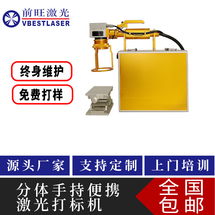 手持式光纤激光打标机 移动便携 金属刻字 镭雕 武汉 厂家直供