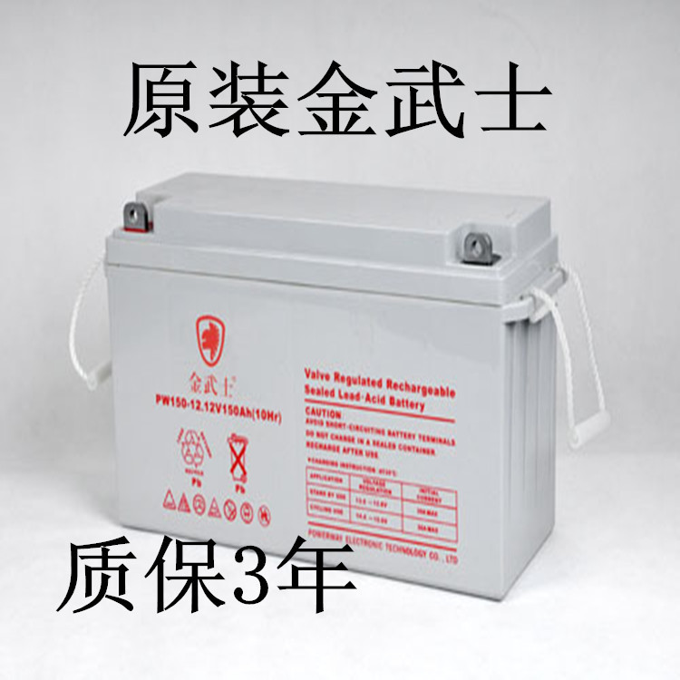 金武士蓄电池PC-020200LY（2v200ah）