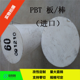 White Pbt Board Black Pbt Board Black Pbt Rod Fiber Reinforced Pbt
