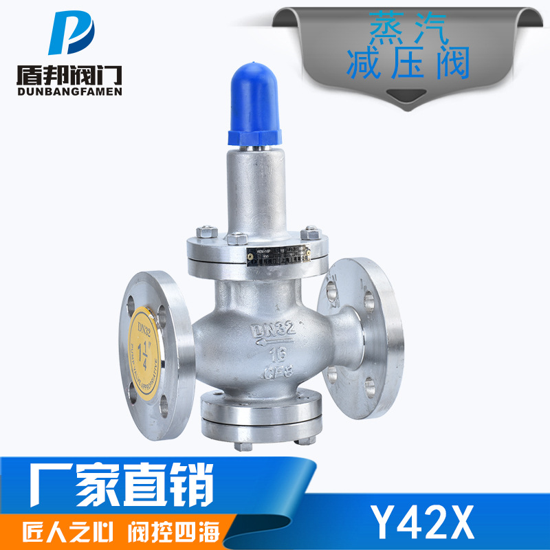 专业生产 气体空气蒸汽弹簧薄膜式活塞式可调减压阀Y42X