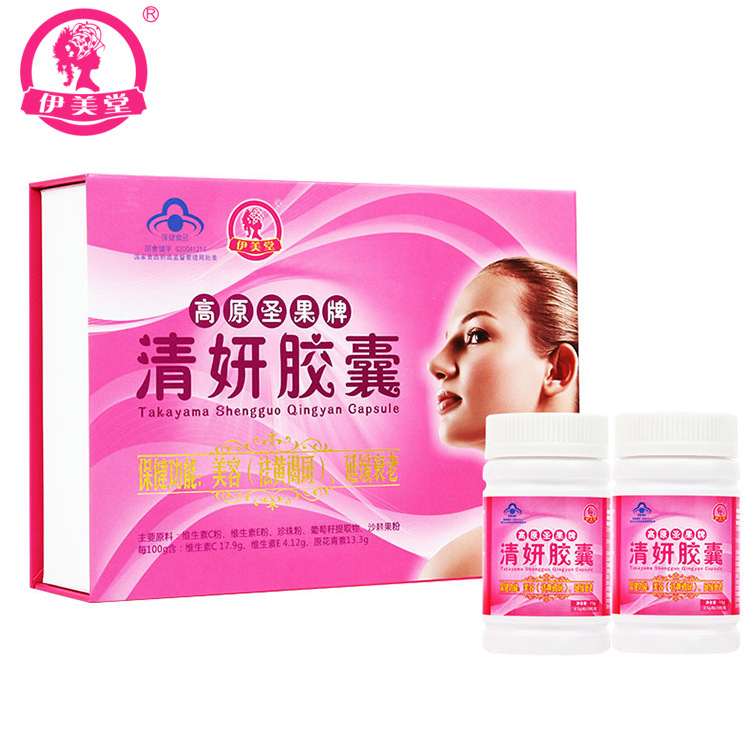伊美堂高原聖果牌清研膠囊美容（祛黃褐斑）女性藍帽保健品30天量