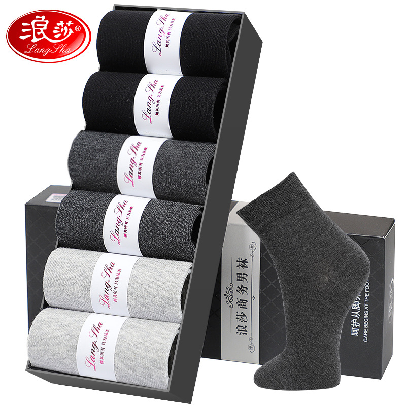 浪莎襪子男士商務全棉四季中筒短襪透氣吸汗運動休閑棉襪廠家正品