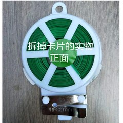 帶自斷器 包塑鐵絲鐵 扎線 DIY花支架用 綠色30M 50M