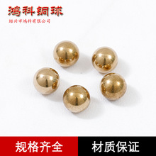 实心铜珠高精度专用铜球 抛光五金滚珠精磨黄铜球