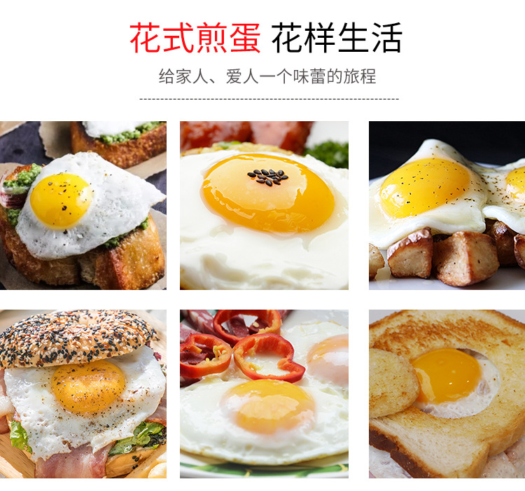 不锈钢煎蛋模具