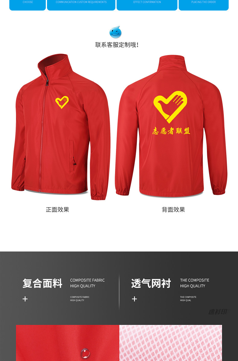 秋冬长袖志愿者工作服外套定制logo公司活动风衣工装广告衫印字图详情8