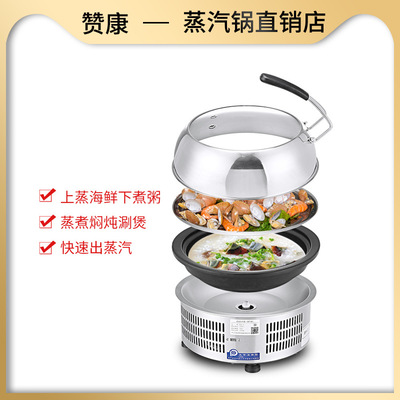 commercial steam Hot Pot Seafood pot Seafood Cafeteria equipment steam Seafood steamer Steamer equipment