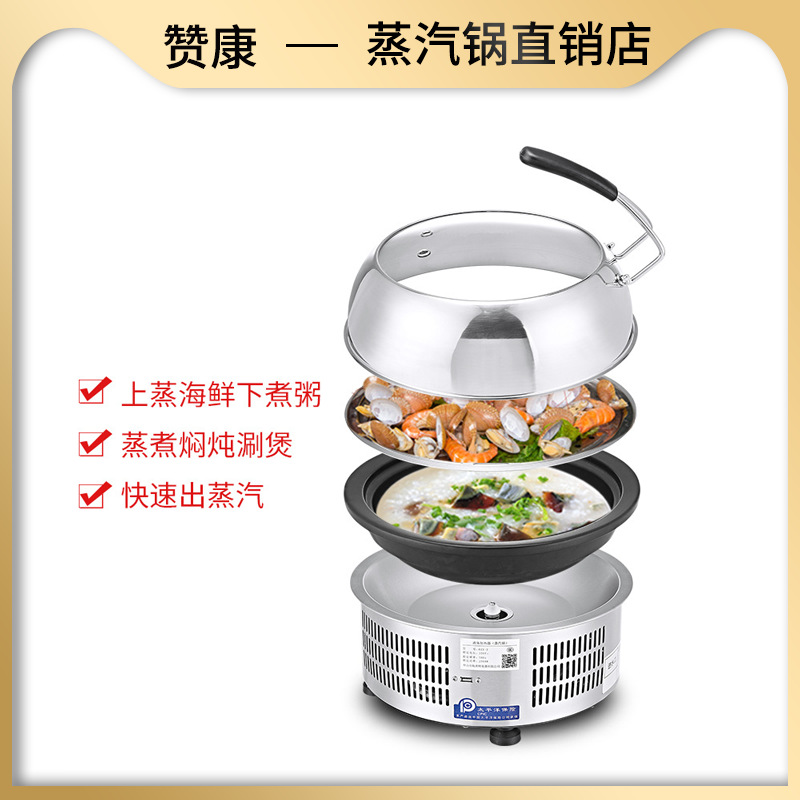 commercial steam Hot Pot Seafood pot Seafood Cafeteria equipment steam Seafood steamer Steamer equipment