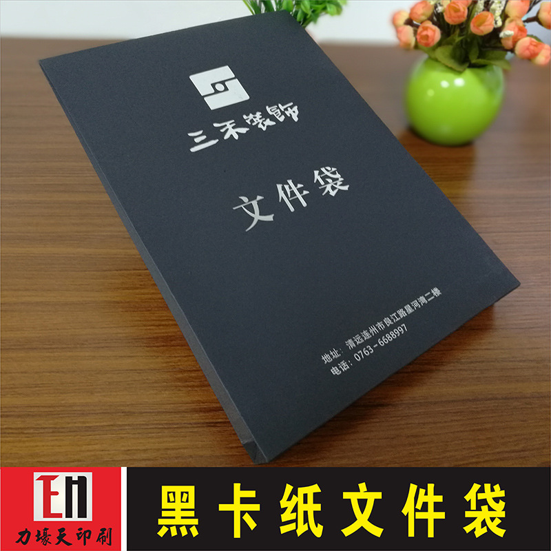 Portfolio black customized thickening a4 file pocket Customized printing logo Kraft paper bag Black card Kit Customized