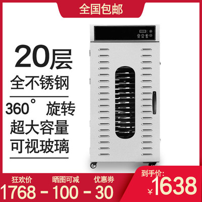 幹果機商用水果脫水機廠家 OEM110V出口定做食品金銀花烘幹機批發