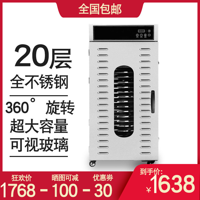 幹果機商用水果脫水機廠家 OEM110V出口定做食品金銀花烘幹機批發
