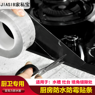 kitchen waterproof Antifungal Stickers TOILET mesa Retaining Self-adhesive Gas stove water tank Corner Crevice Decorative stickers
