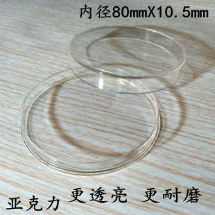 �ȏ�80mm�������ȸ�10.5mm͸��ˮ����A�н����~�y�²��~��o��
