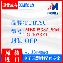 MB89538APFM-G-1073E1Ʒ��FUJITSU��װQFPȫ�½���ԭװ�ֻ�IC����