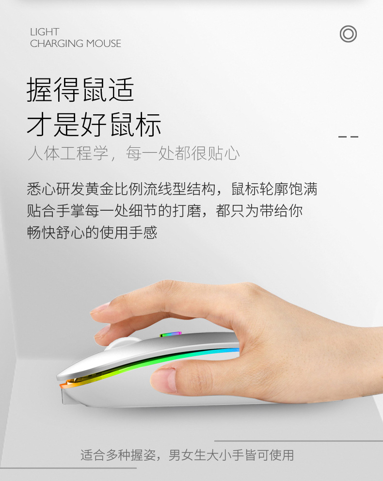 无线双模充电鼠标详情_19