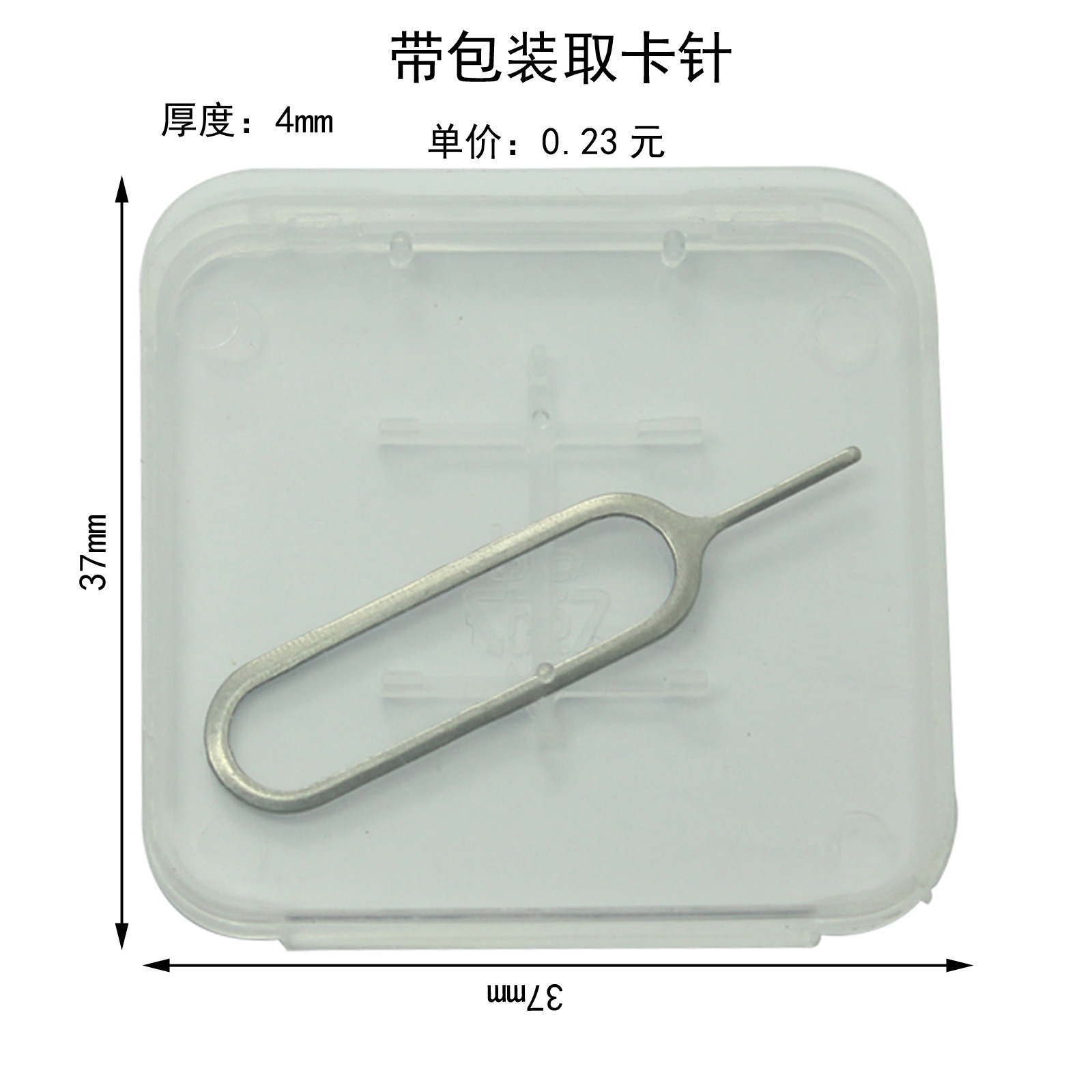 卡针手机取卡针304不锈钢手机针适用苹果华为小米SIM取卡器批发-阿里巴巴