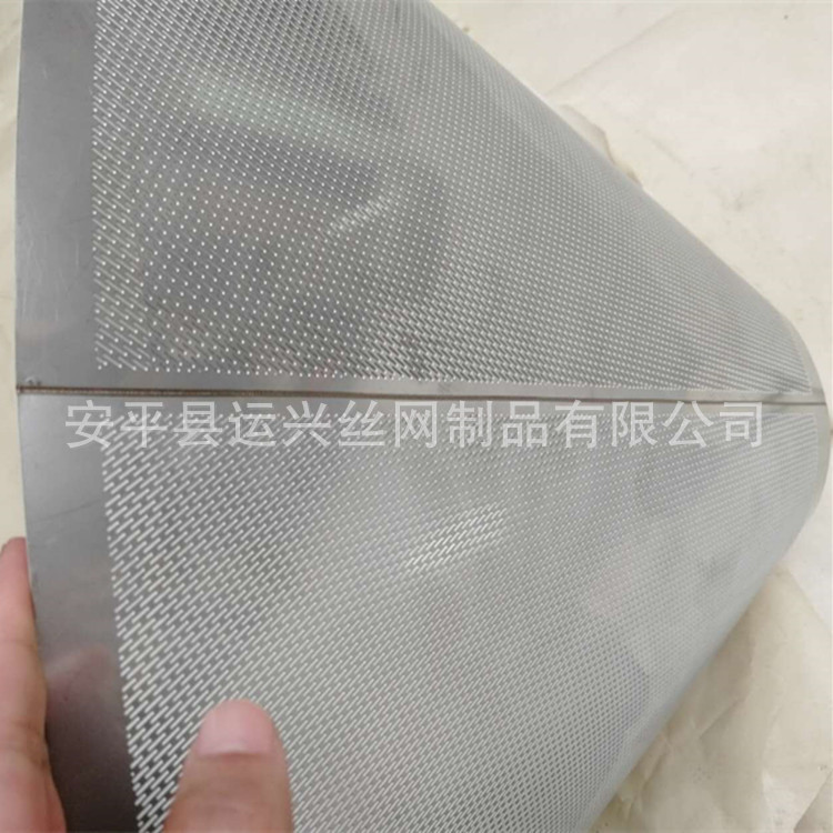 定做316L不锈钢脱水筛板树脂过滤网长条缝隙圆孔离心机锥形筛篮