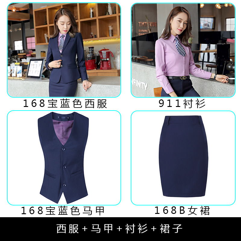 (여성) 사파이어 블루 세트 + 스커트 + 조끼 + 셔츠