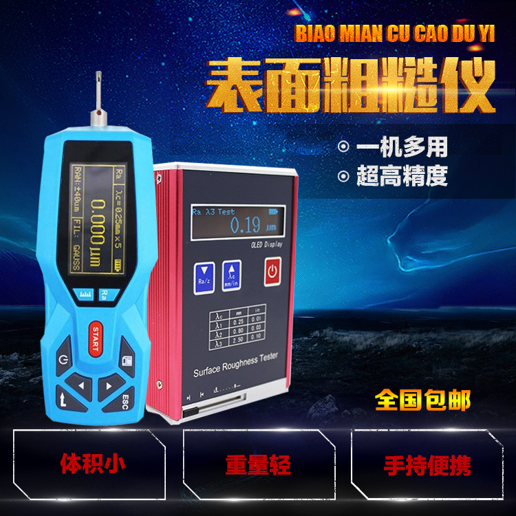 厂家供应便携数显高精度表面粗糙度仪 TR200-1便携式表面粗糙度仪