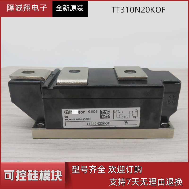 批发现货供应可控硅模块TT310N20KOF型号批发现货直销