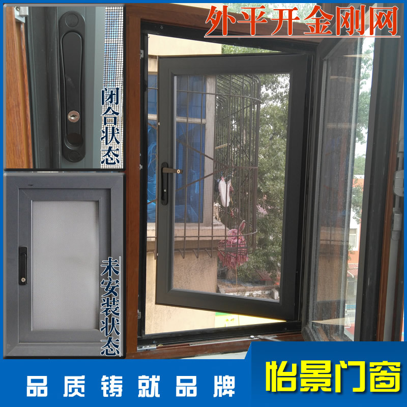 外平开金钢网纱窗防蚊防护防鼠向外开启不锈钢金刚网纱窗厂家直销|ru