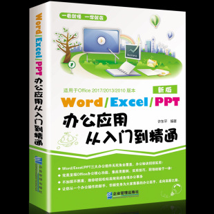 word excel ppt�̄��k��ȫ��һ��ͨexcel�̳�wps�̳�office����