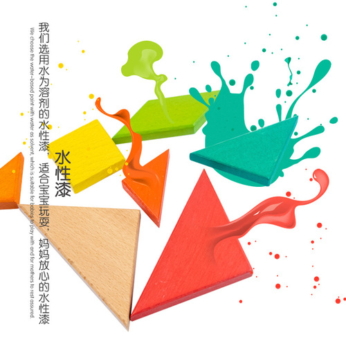 Wood Products Cross-border Children's Early Education Toys Colorful Wooden Interesting Tangram Teaching Aids Development Intellectual Puzzle Puzzles