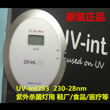 ¹UV-DESIGN˾UV UV-int253