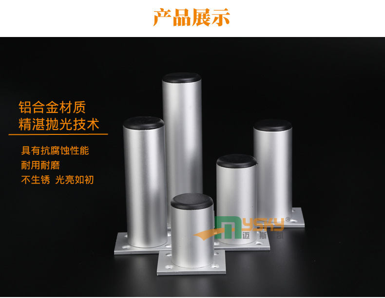 橱柜脚家具脚铝合金沙发脚可调脚圆形浴室柜脚床脚支撑