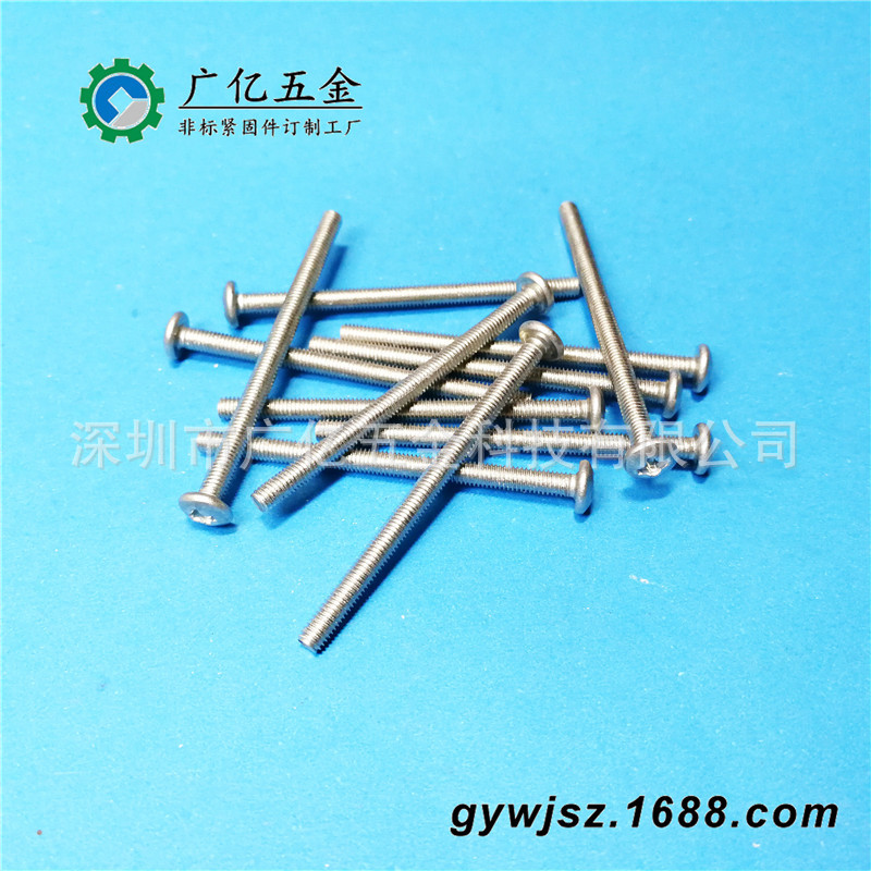 铝合金十字扁头螺丝  ISO7045 十字槽盘头6063铝螺钉M3x45x6.3