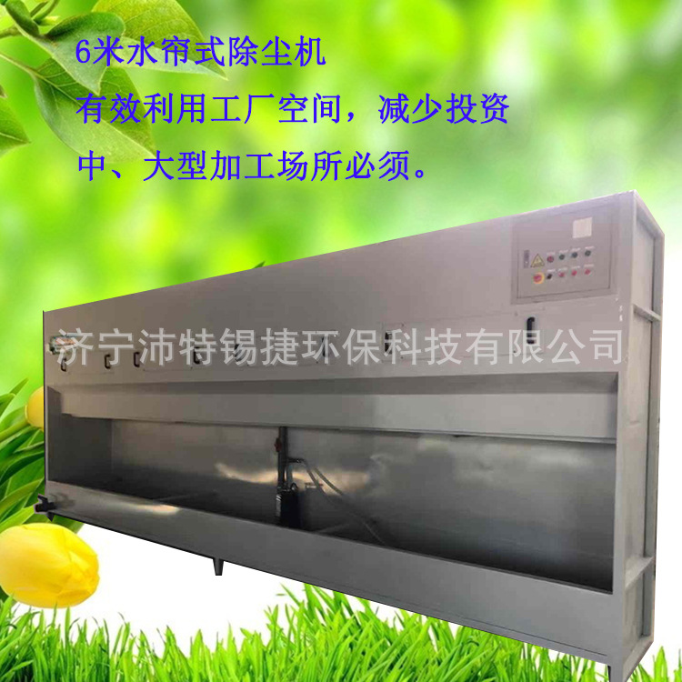 6米不锈钢 碳钢 湿式打磨吸尘柜水式除尘柜水帘除尘机吸尘台