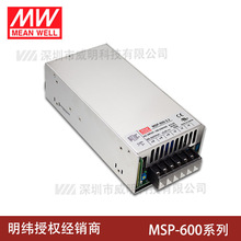 明緯MSP-600醫療600W開關電源3.3V低漏電流5V7.5V12V15V24V36V48V