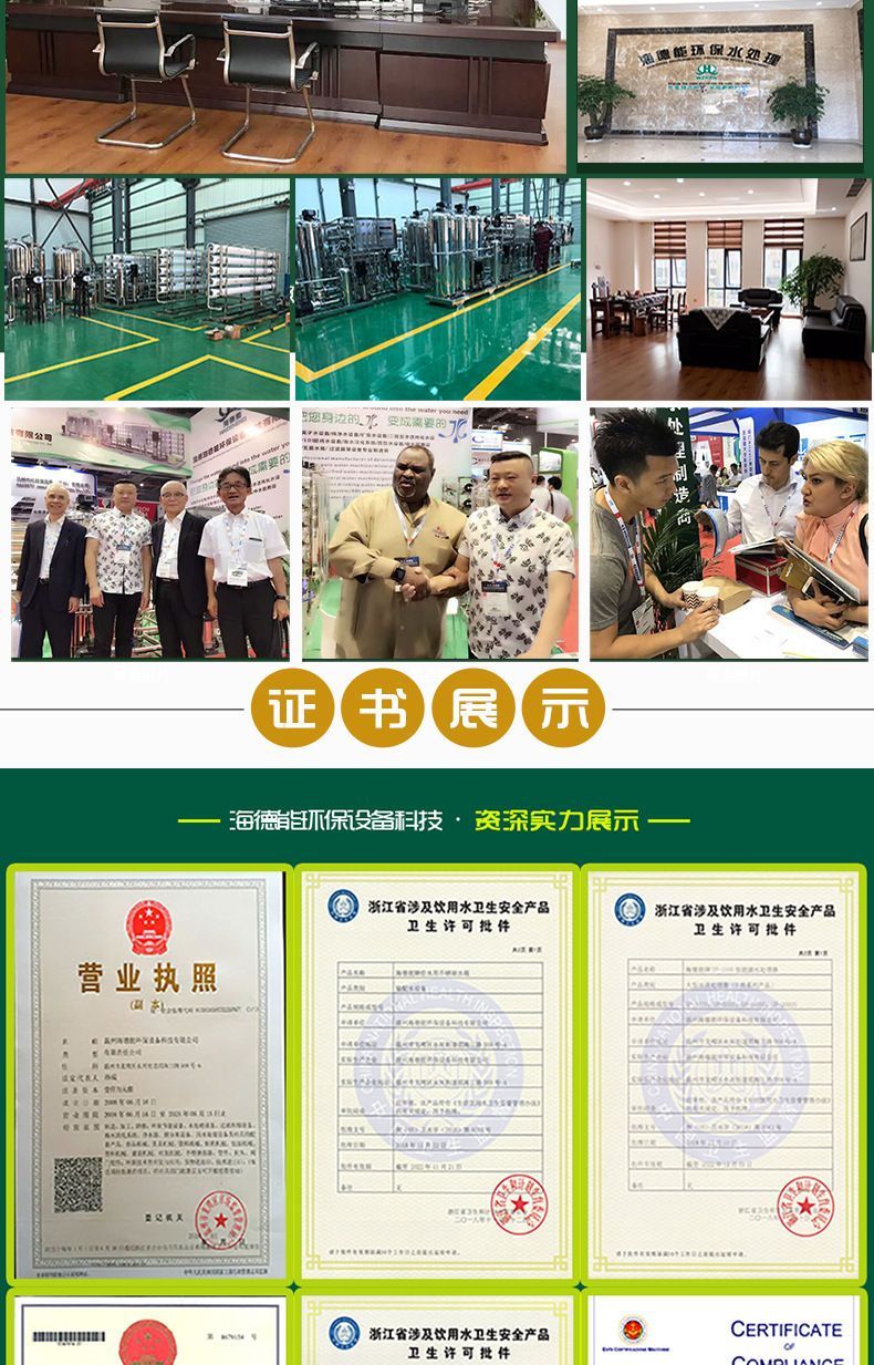 生活净化水处理