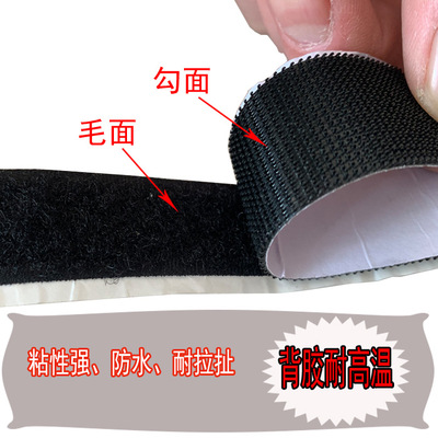 廠價批發背膠魔術貼子母扣隱形紗窗魔術貼紮帶粘扣帶雌雄窗紗搭扣