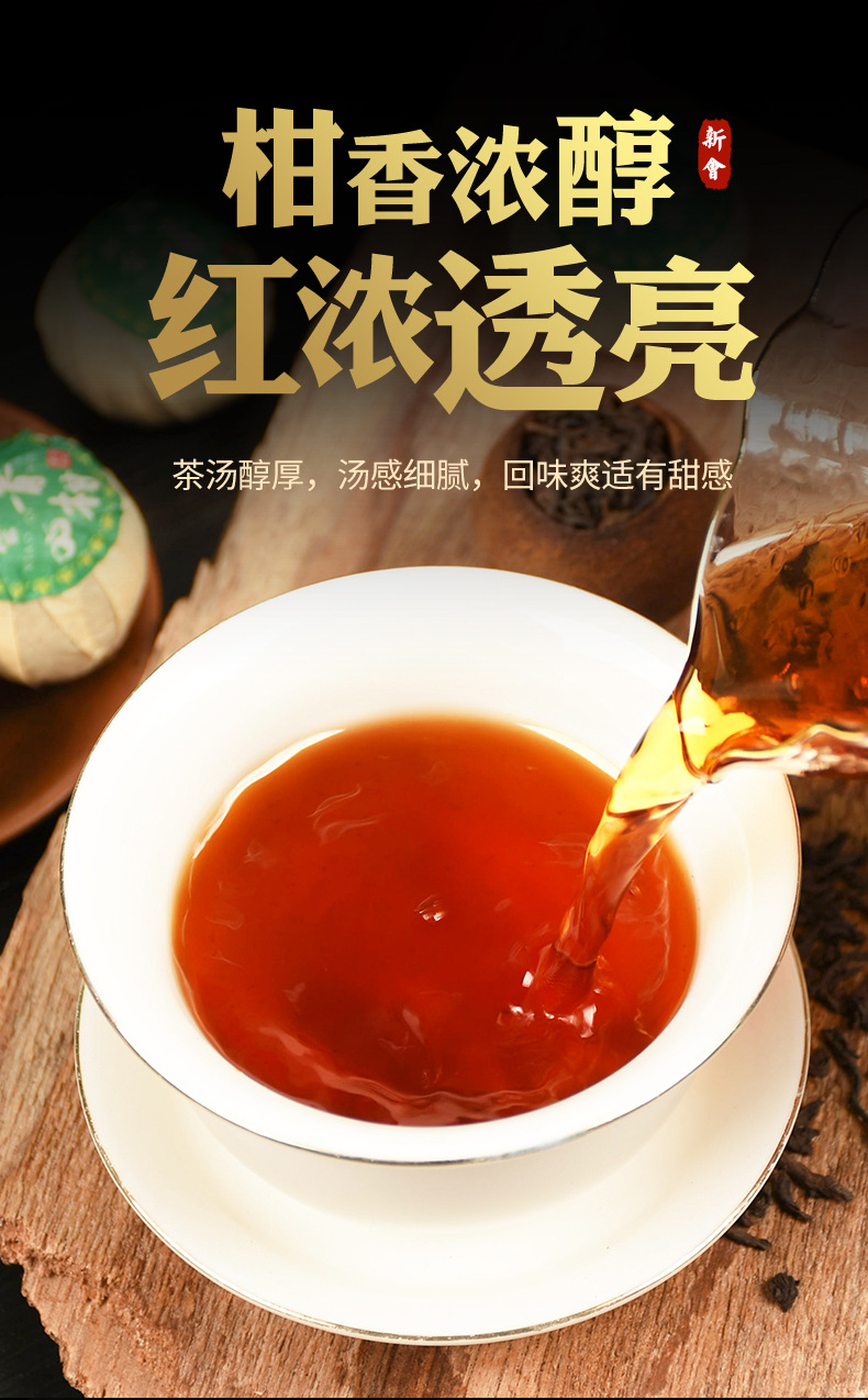 小青柑新_09